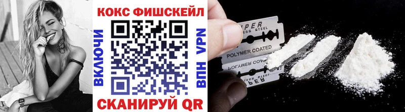 купить наркотик KRAKEN ссылка Cocaine FishScale Инза