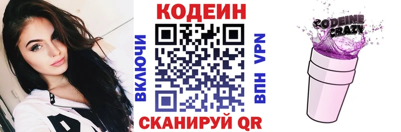 Кодеин Purple Drank  дарнет шоп  Инза 
