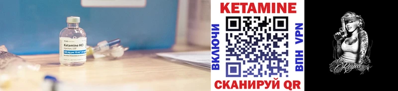 КЕТАМИН VHQ  Инза 