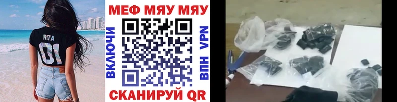 МЕГА ТОР  Инза  нарко площадка какой сайт  МЯУ-МЯУ мука 