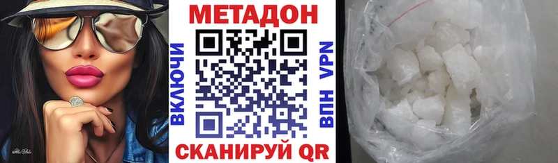 Метадон кристалл  Инза 